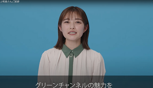 「井上咲楽さんご挨拶」