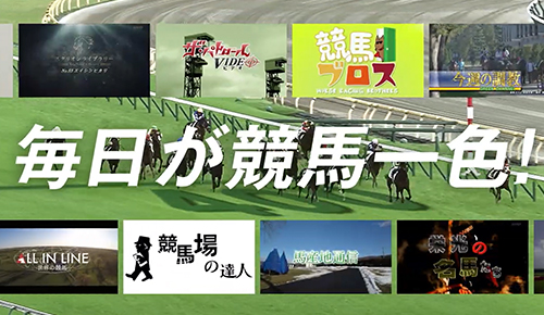 2026グリーンチャンネル年始CM30秒