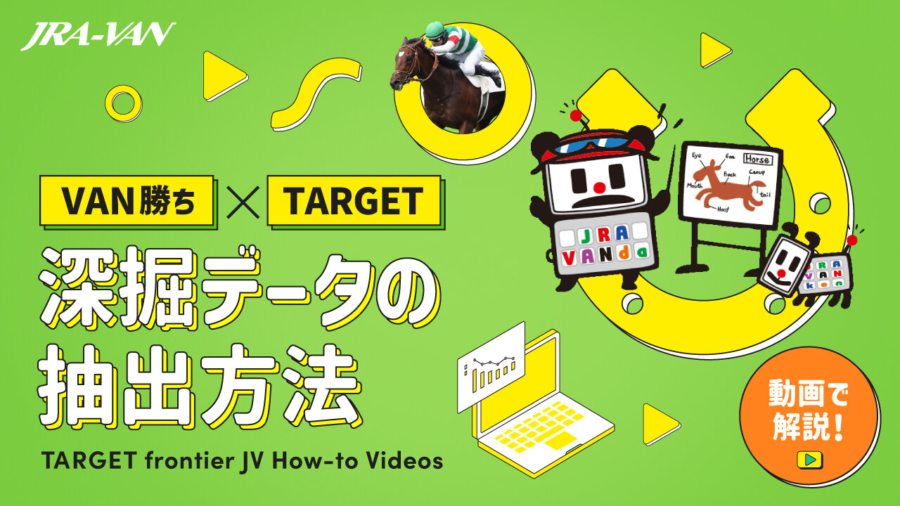 VAN勝ち動画LPバナー.jpg