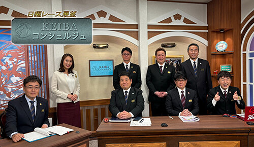 日曜レース展望KEIBAコンシェルジュ