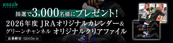 カレンダー応募2025