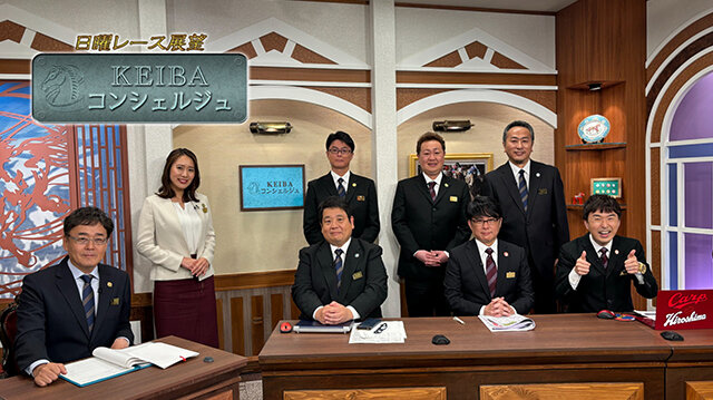 日曜レース展望KEIBAコンシェルジュ